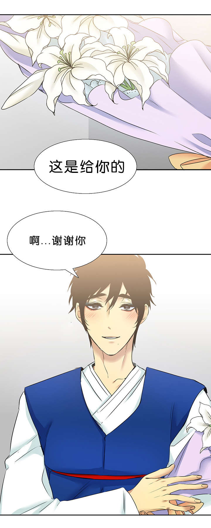 《青鹤》漫画最新章节第30章：喜欢免费下拉式在线观看章节第【9】张图片