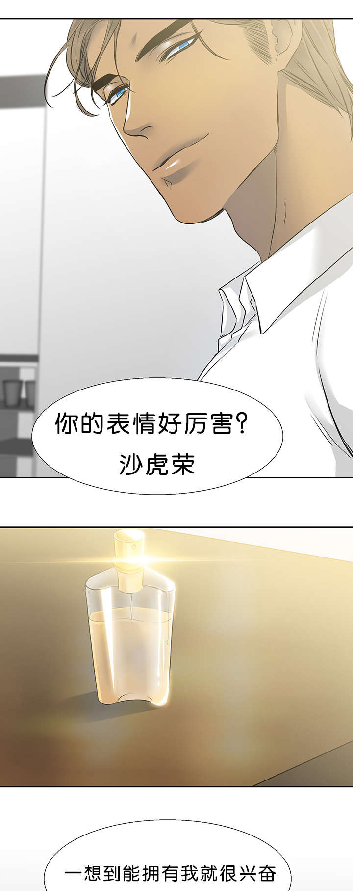 《青鹤》漫画最新章节第30章：喜欢免费下拉式在线观看章节第【2】张图片