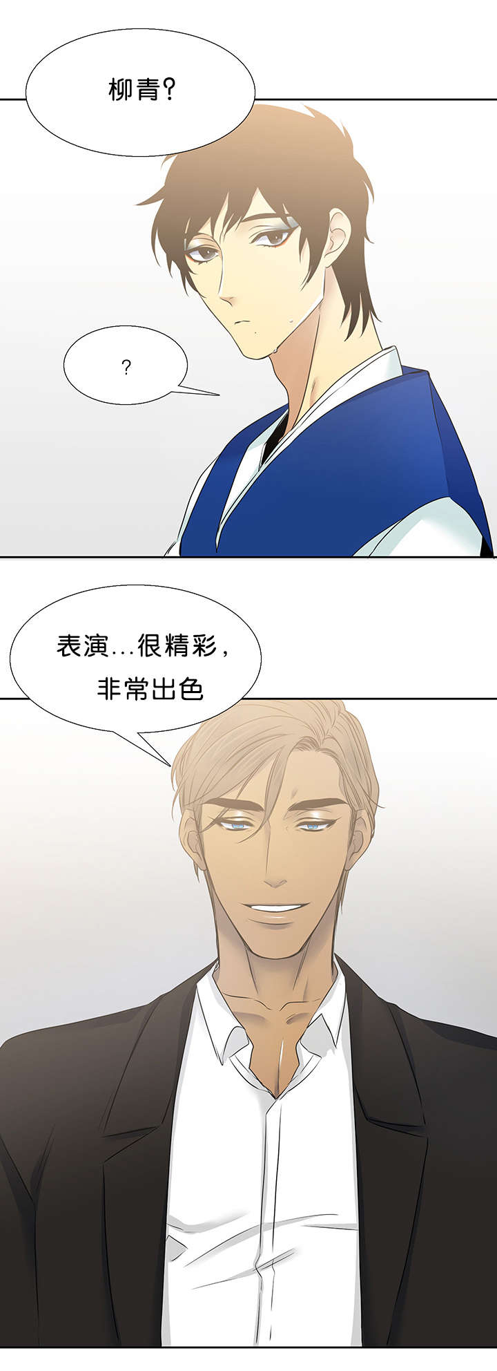 《青鹤》漫画最新章节第30章：喜欢免费下拉式在线观看章节第【10】张图片