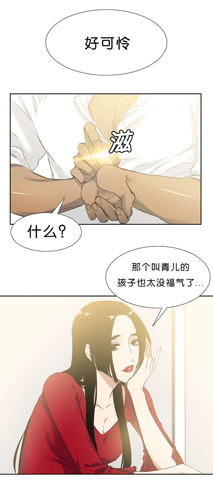 青鹤-第30章：喜欢全彩韩漫标签