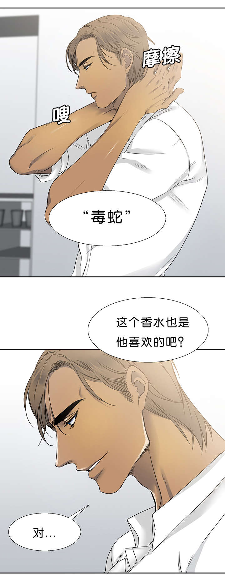 《青鹤》漫画最新章节第30章：喜欢免费下拉式在线观看章节第【15】张图片