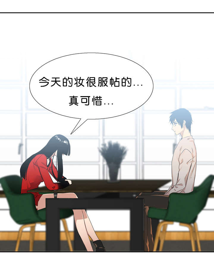 《青鹤》漫画最新章节第31章：对不起免费下拉式在线观看章节第【1】张图片