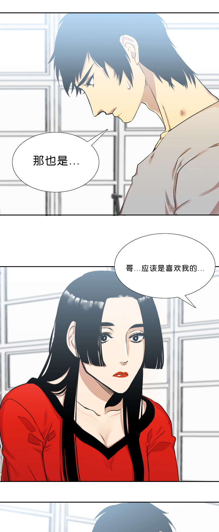 《青鹤》漫画最新章节第31章：对不起免费下拉式在线观看章节第【4】张图片