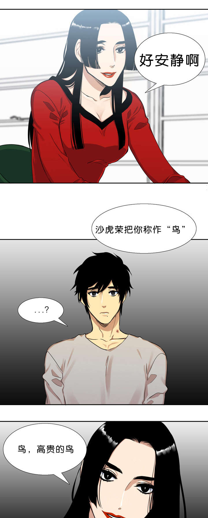 《青鹤》漫画最新章节第31章：对不起免费下拉式在线观看章节第【8】张图片