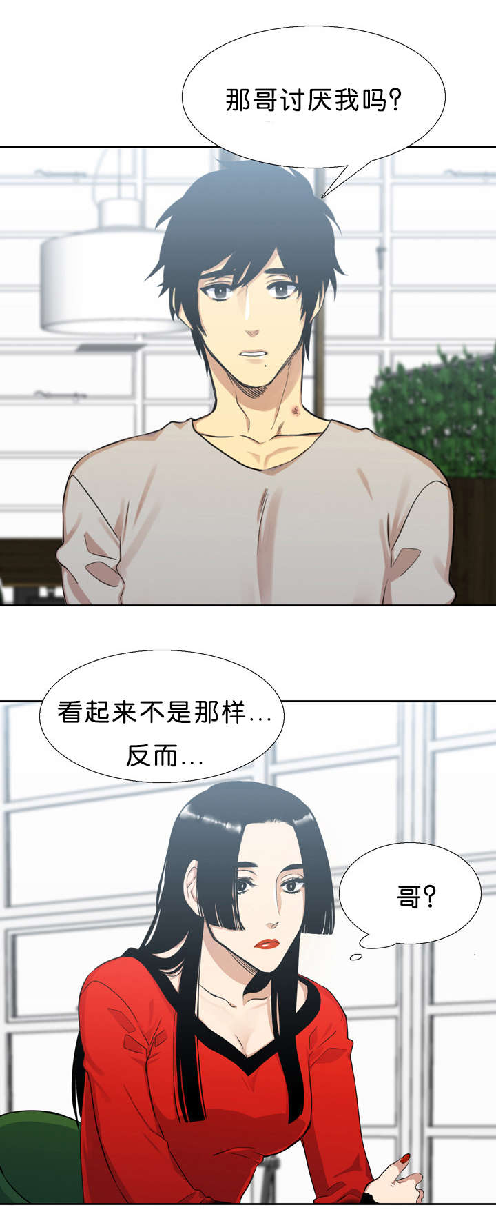 《青鹤》漫画最新章节第31章：对不起免费下拉式在线观看章节第【6】张图片