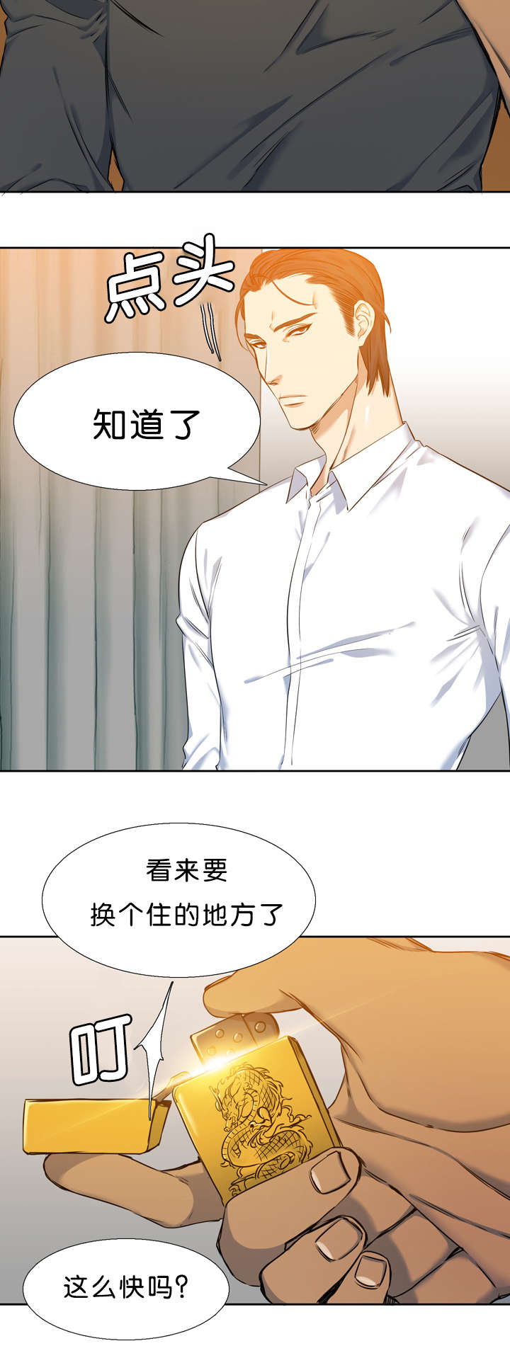 《青鹤》漫画最新章节第33章：石榴免费下拉式在线观看章节第【12】张图片