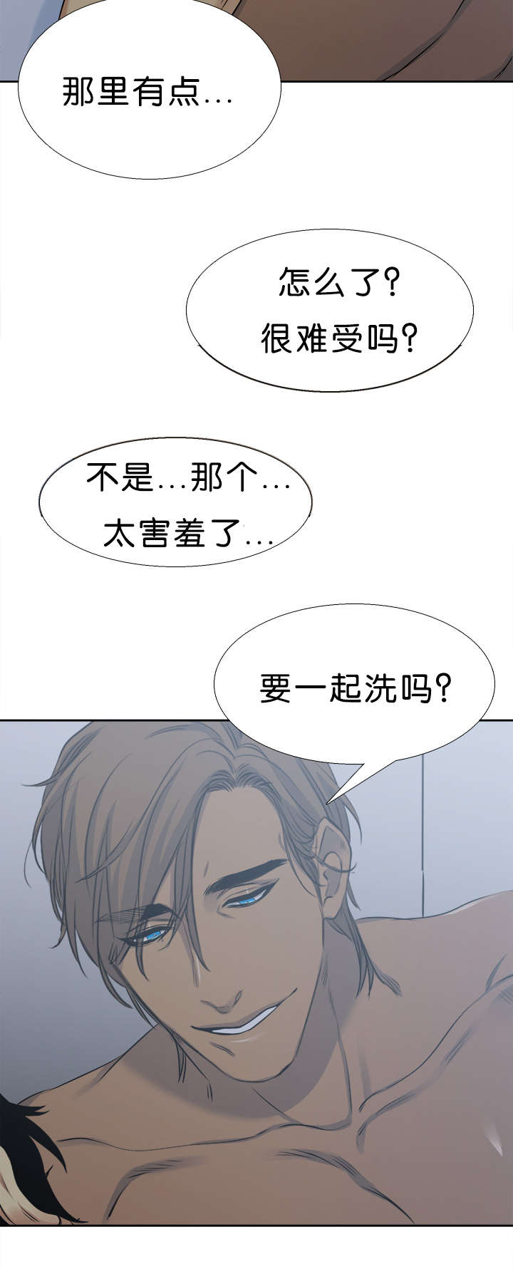 《青鹤》漫画最新章节第34章：一起免费下拉式在线观看章节第【2】张图片