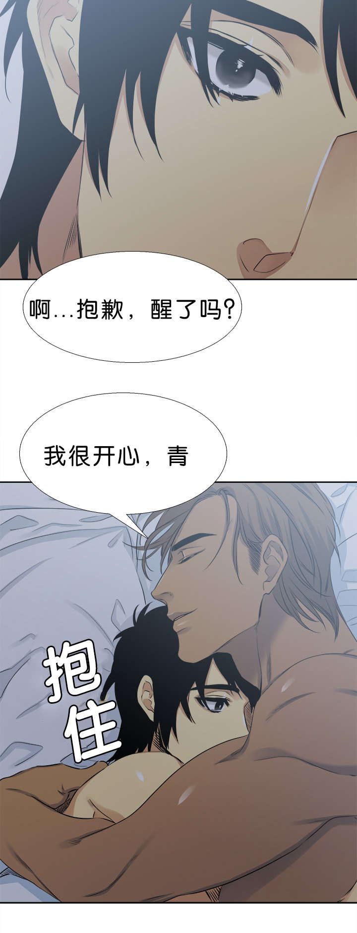 《青鹤》漫画最新章节第34章：一起免费下拉式在线观看章节第【4】张图片