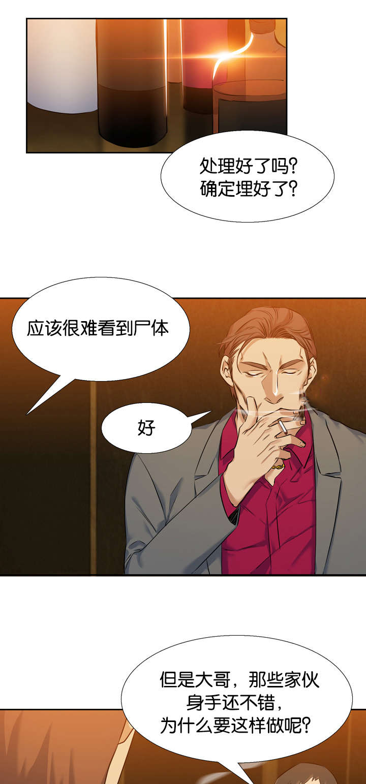 《青鹤》漫画最新章节第38章：绑架免费下拉式在线观看章节第【21】张图片