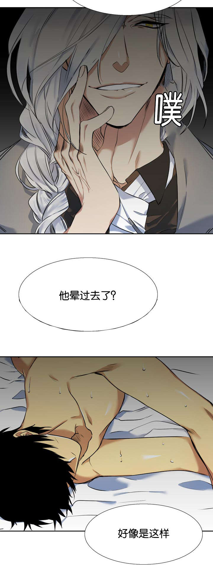 《青鹤》漫画最新章节第38章：绑架免费下拉式在线观看章节第【4】张图片