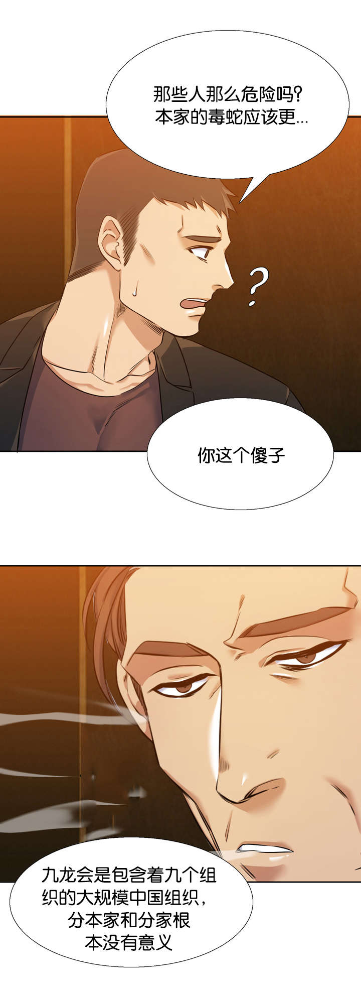 《青鹤》漫画最新章节第38章：绑架免费下拉式在线观看章节第【18】张图片