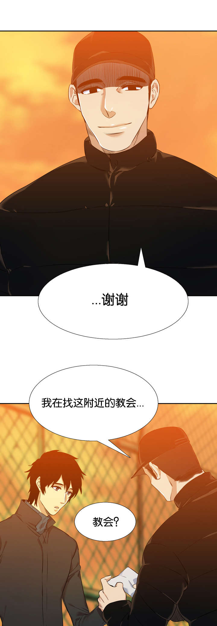 《青鹤》漫画最新章节第38章：绑架免费下拉式在线观看章节第【11】张图片