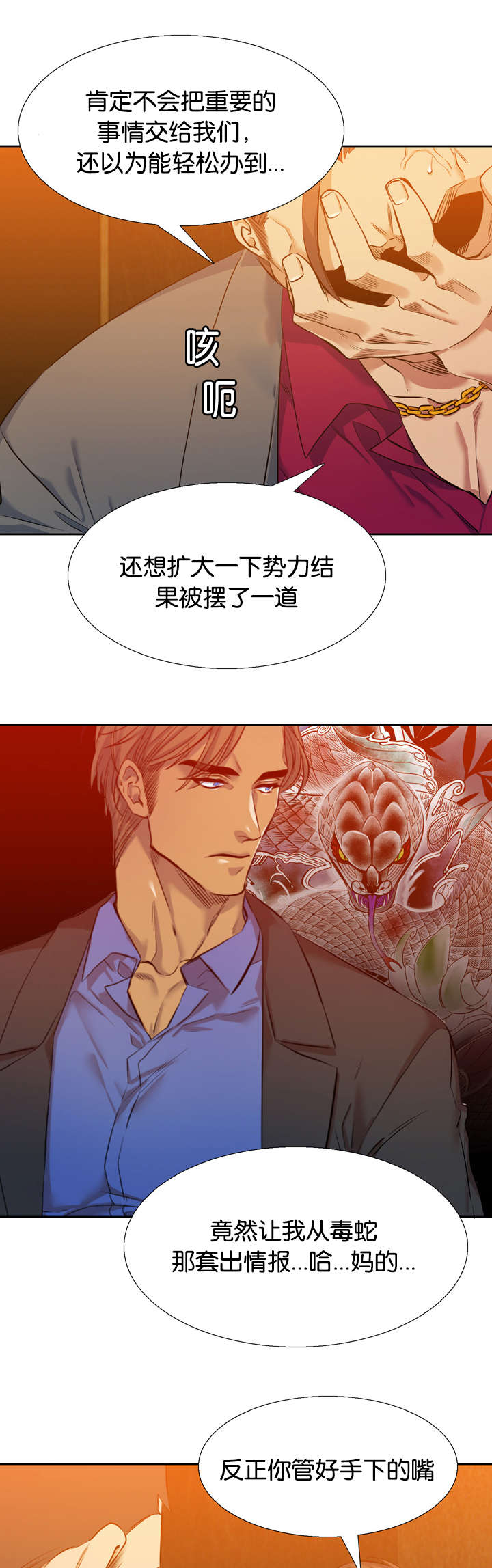 《青鹤》漫画最新章节第38章：绑架免费下拉式在线观看章节第【15】张图片