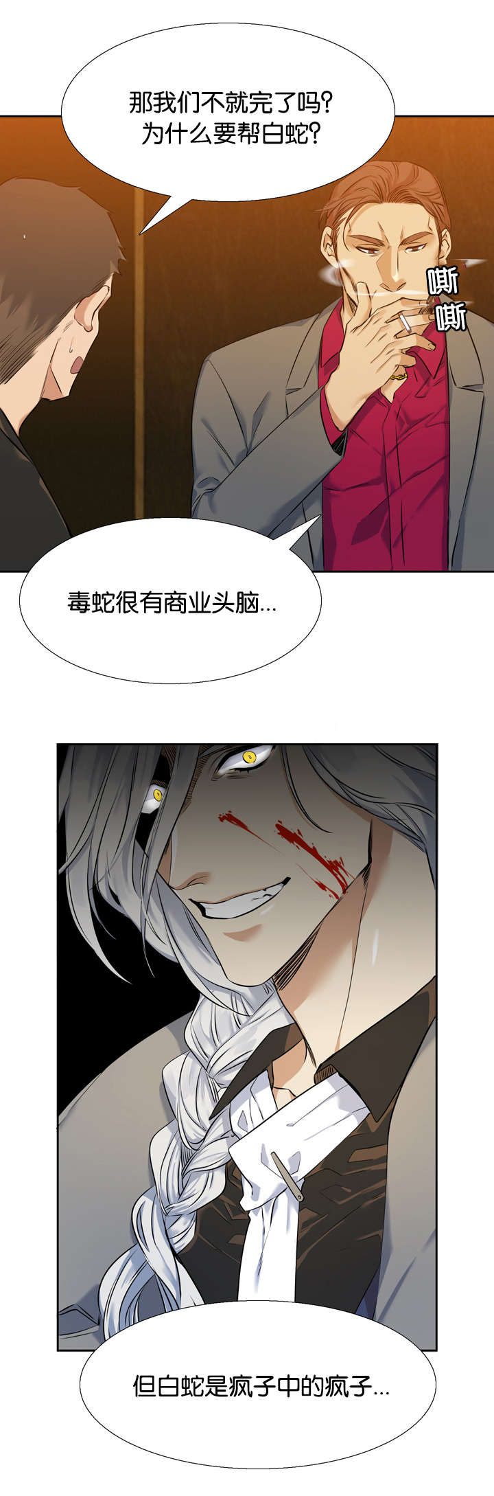 《青鹤》漫画最新章节第38章：绑架免费下拉式在线观看章节第【16】张图片