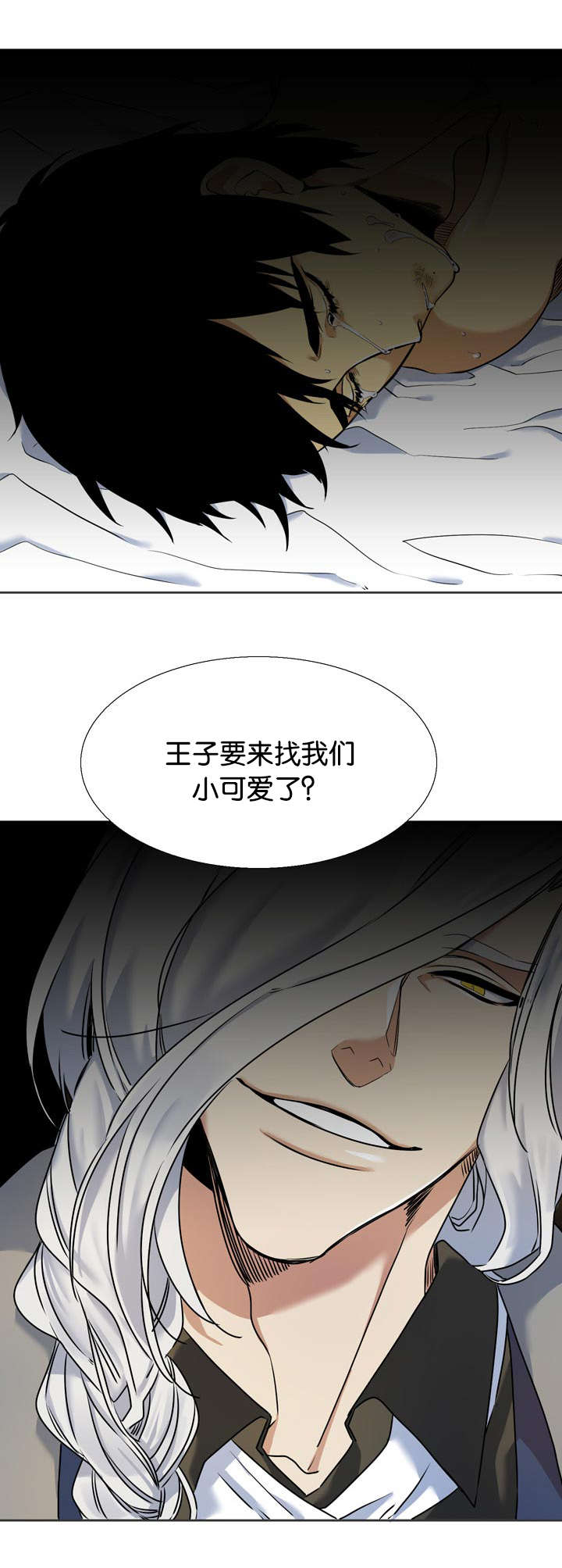 《青鹤》漫画最新章节第38章：绑架免费下拉式在线观看章节第【1】张图片