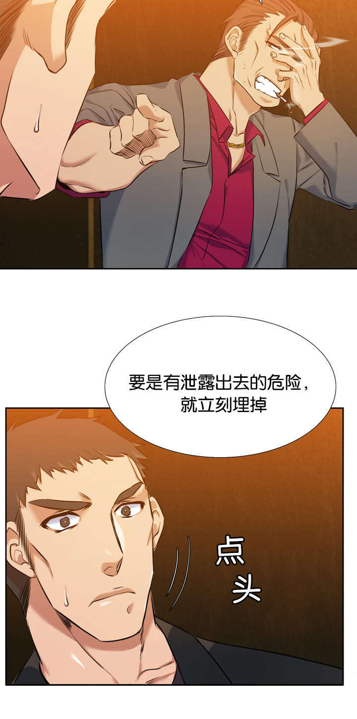 《青鹤》漫画最新章节第38章：绑架免费下拉式在线观看章节第【14】张图片