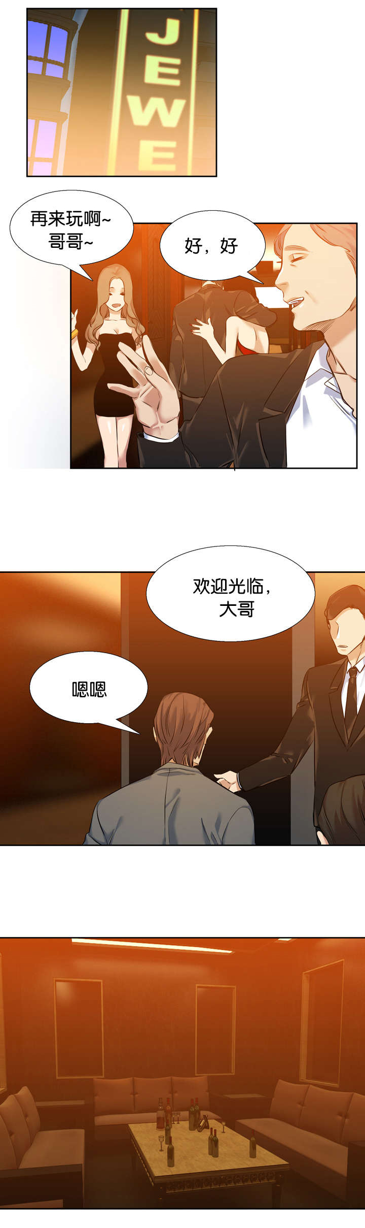 《青鹤》漫画最新章节第38章：绑架免费下拉式在线观看章节第【22】张图片