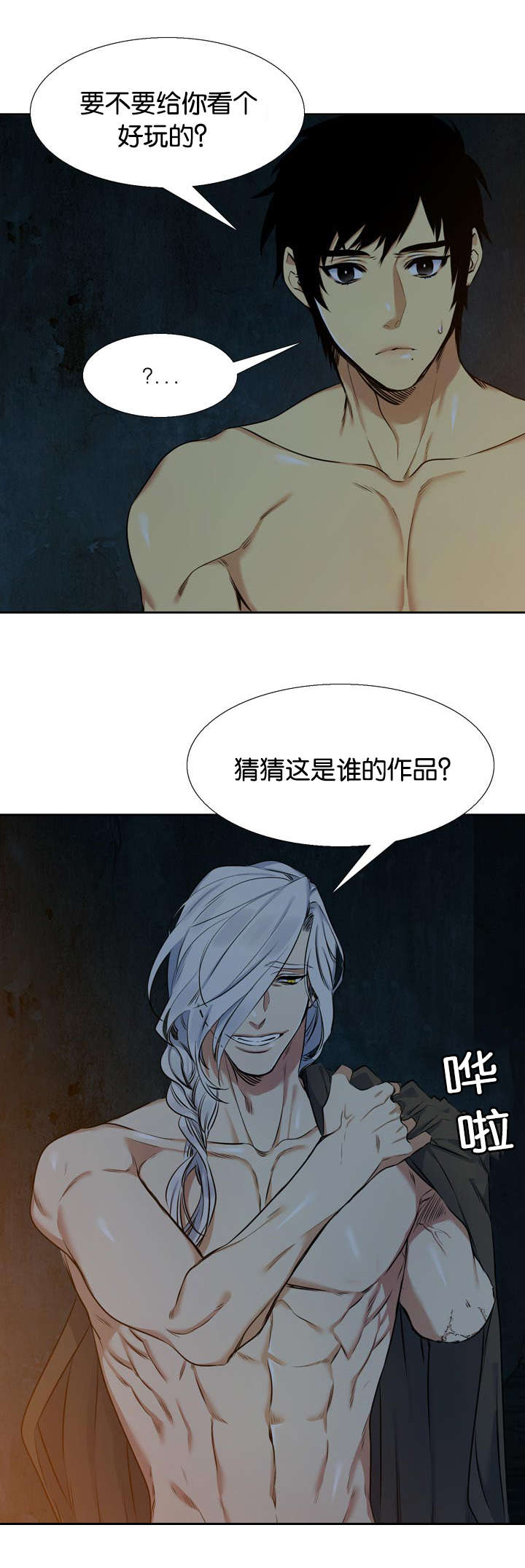 《青鹤》漫画最新章节第39章：心软免费下拉式在线观看章节第【6】张图片