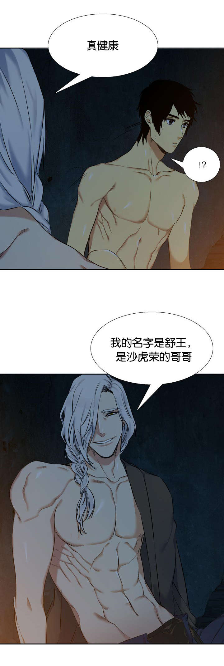 《青鹤》漫画最新章节第39章：心软免费下拉式在线观看章节第【8】张图片