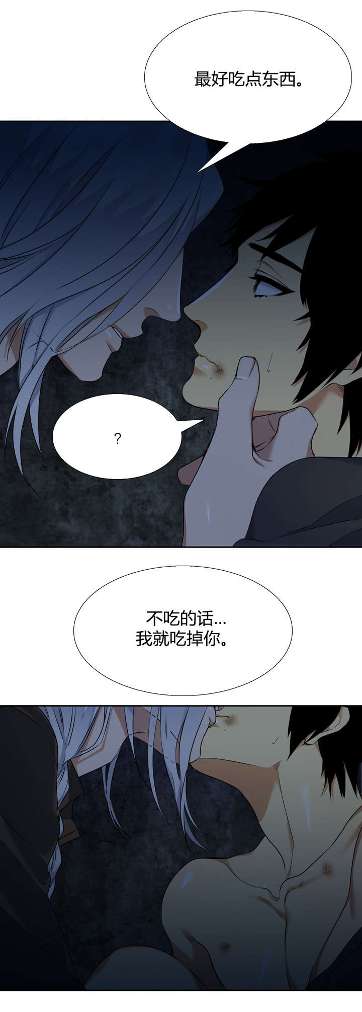 《青鹤》漫画最新章节第42章：抢过来免费下拉式在线观看章节第【9】张图片