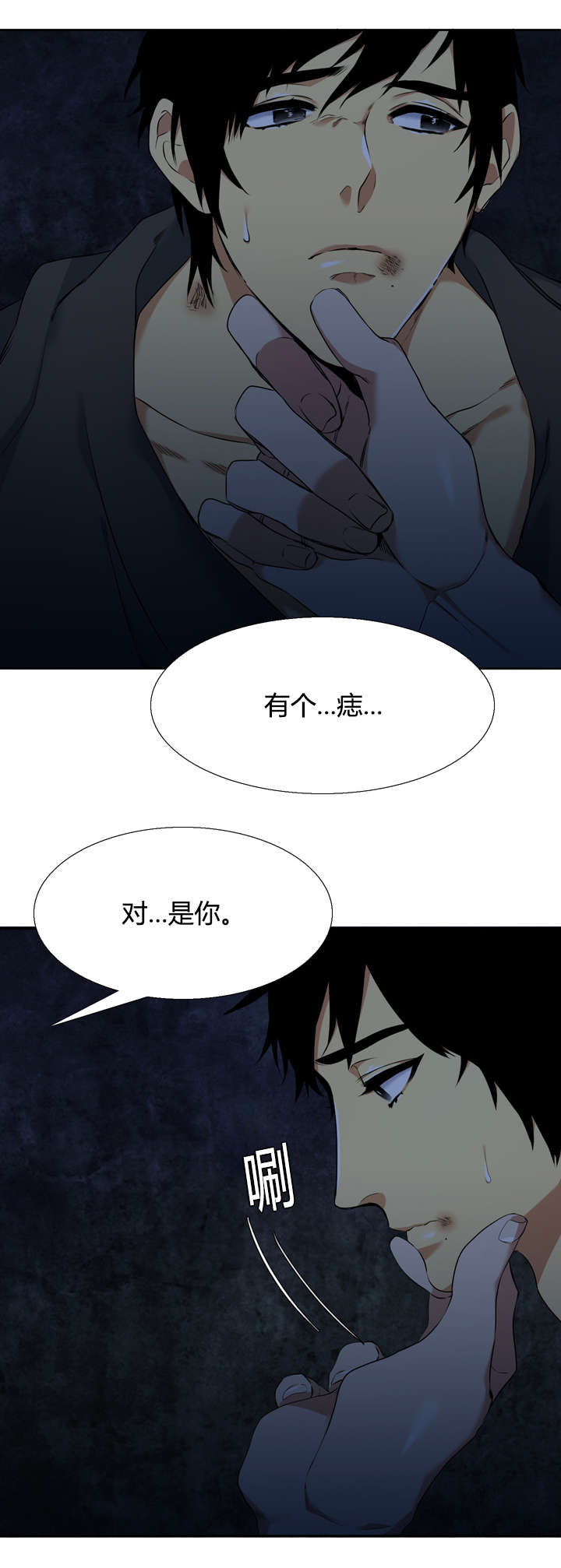 《青鹤》漫画最新章节第42章：抢过来免费下拉式在线观看章节第【10】张图片