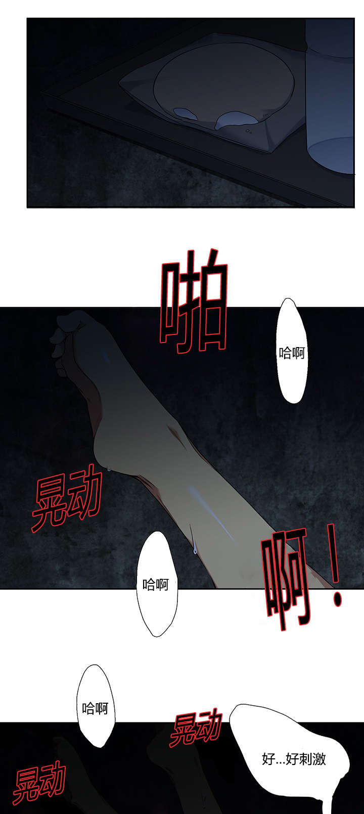 《青鹤》漫画最新章节第42章：抢过来免费下拉式在线观看章节第【8】张图片