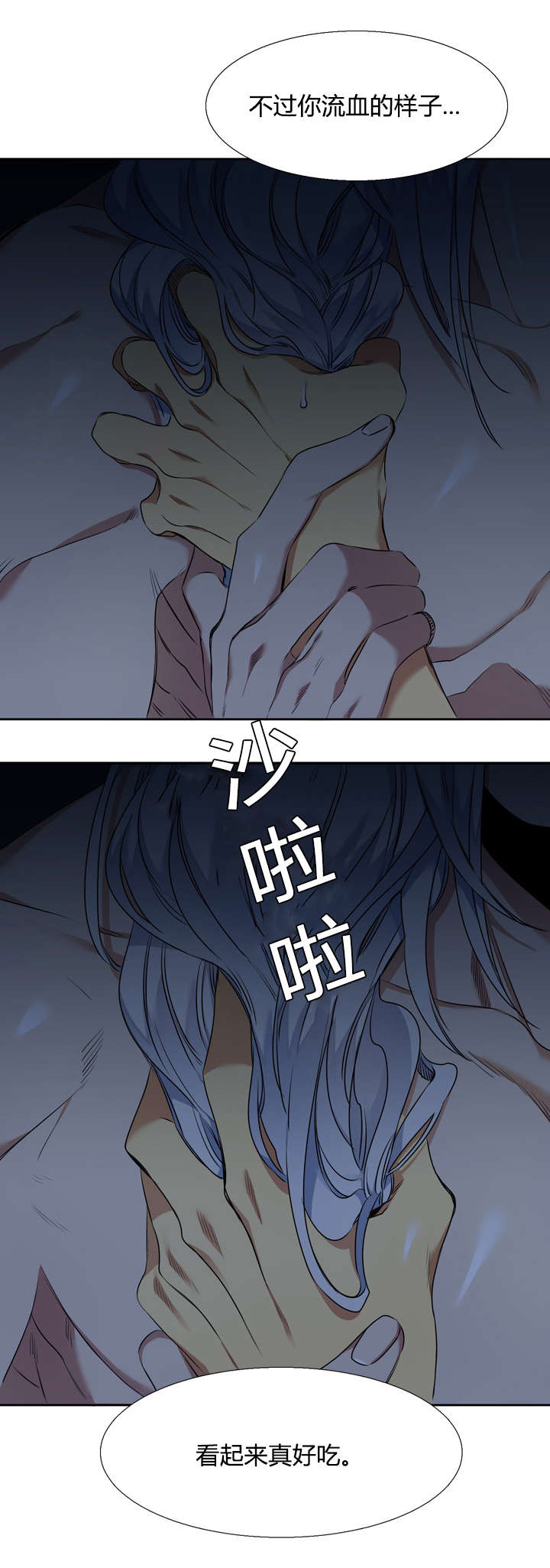 《青鹤》漫画最新章节第42章：抢过来免费下拉式在线观看章节第【5】张图片