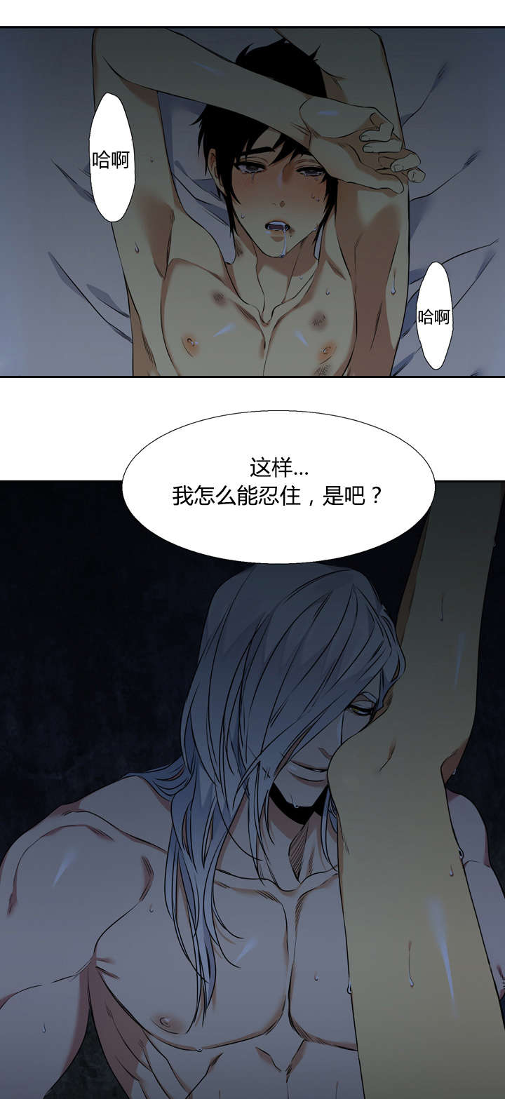 《青鹤》漫画最新章节第42章：抢过来免费下拉式在线观看章节第【4】张图片