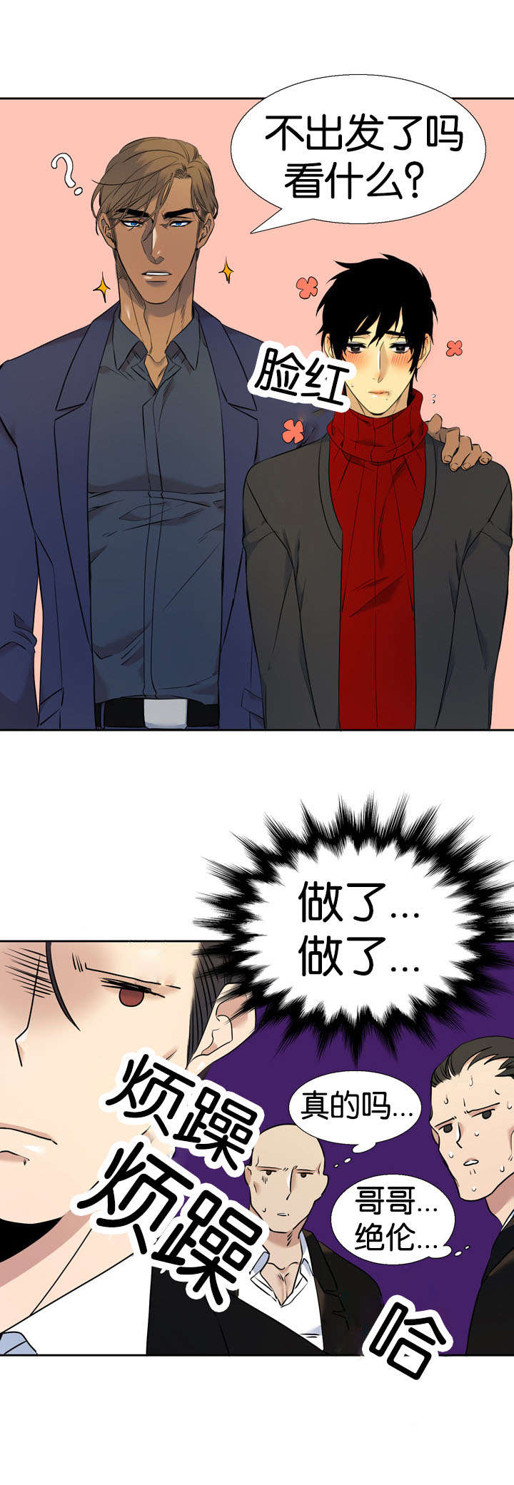 《青鹤》漫画最新章节第48章：出发免费下拉式在线观看章节第【1】张图片