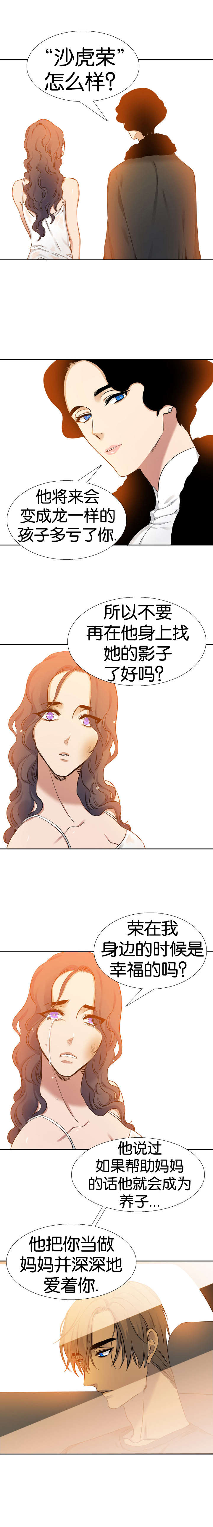 《青鹤》漫画最新章节第48章：出发免费下拉式在线观看章节第【11】张图片