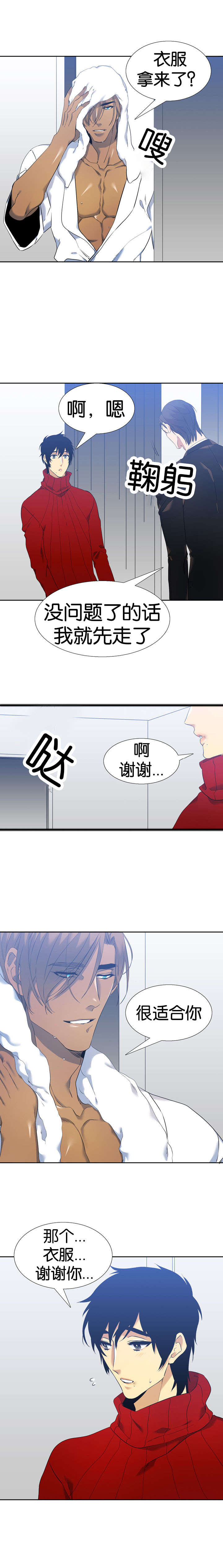 《青鹤》漫画最新章节第48章：出发免费下拉式在线观看章节第【4】张图片