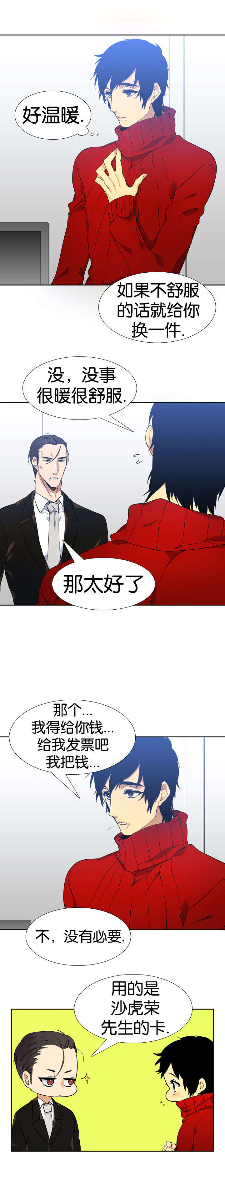 《青鹤》漫画最新章节第48章：出发免费下拉式在线观看章节第【6】张图片