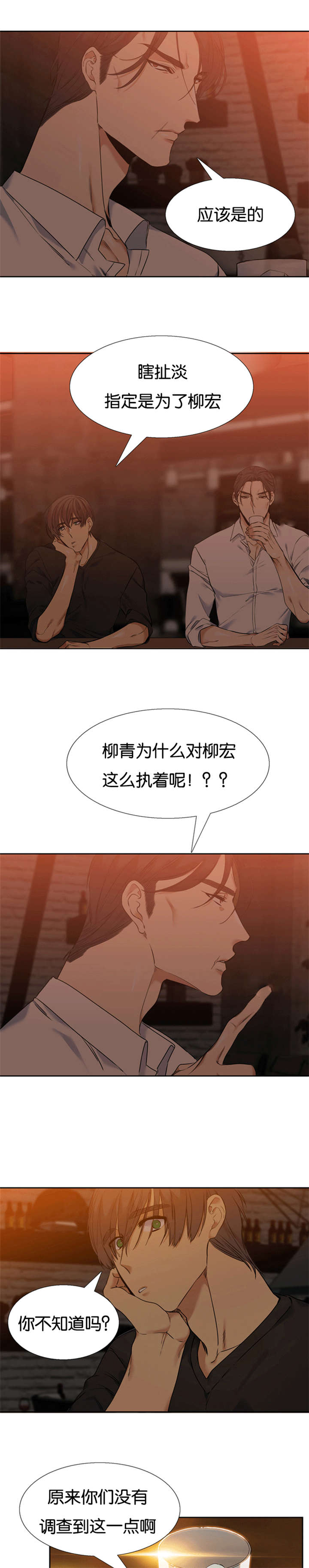 《青鹤》漫画最新章节第51章：让人多想免费下拉式在线观看章节第【5】张图片