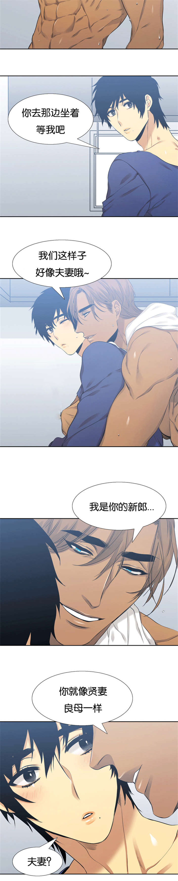 《青鹤》漫画最新章节第54章：新婚的样子免费下拉式在线观看章节第【4】张图片