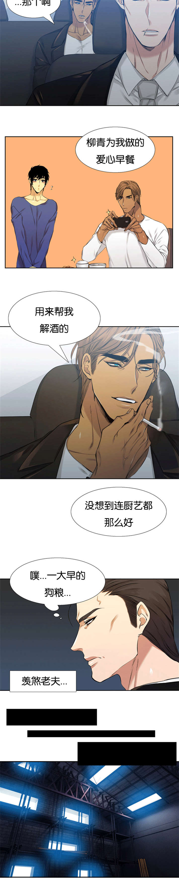 《青鹤》漫画最新章节第54章：新婚的样子免费下拉式在线观看章节第【2】张图片