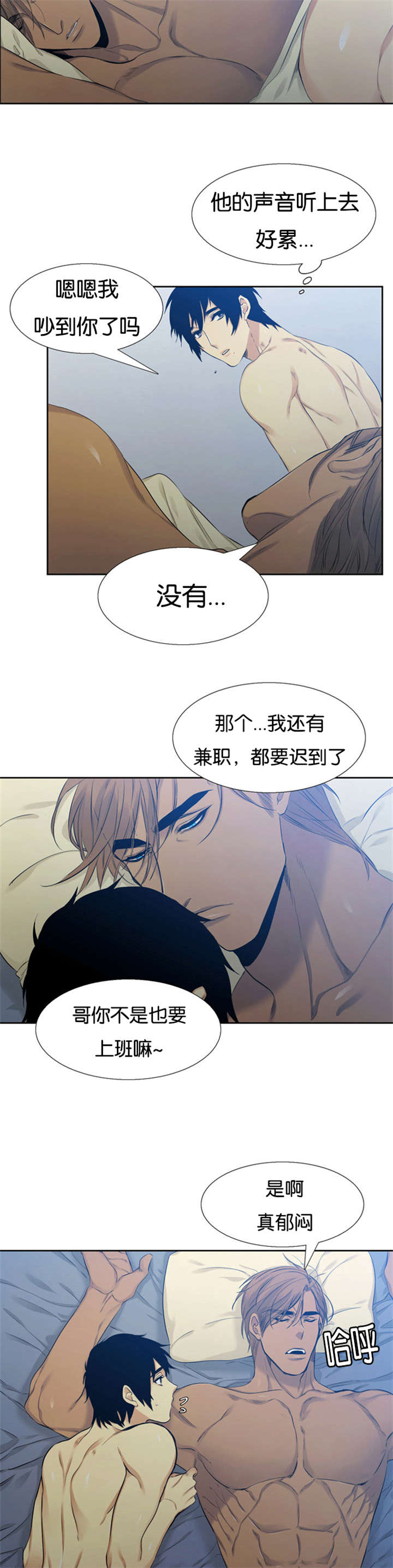 《青鹤》漫画最新章节第54章：新婚的样子免费下拉式在线观看章节第【6】张图片