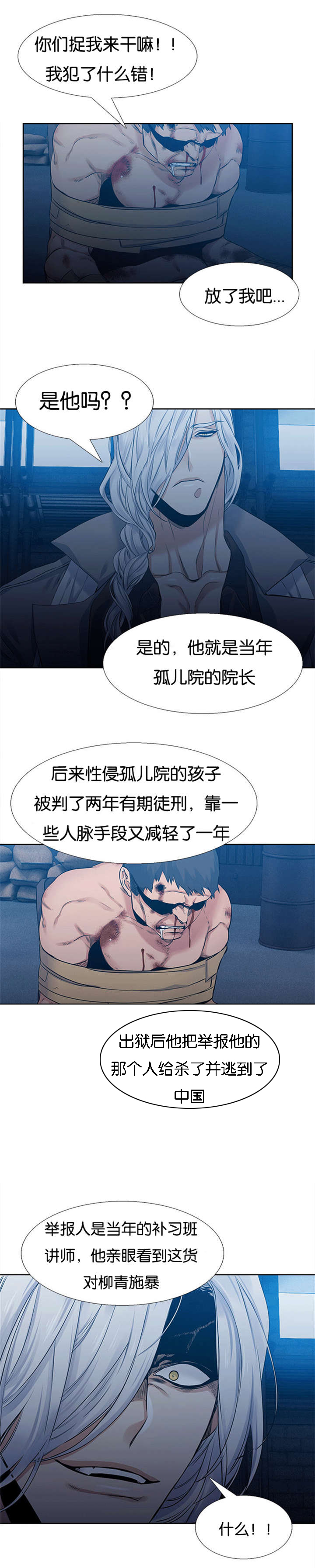 《青鹤》漫画最新章节第54章：新婚的样子免费下拉式在线观看章节第【1】张图片