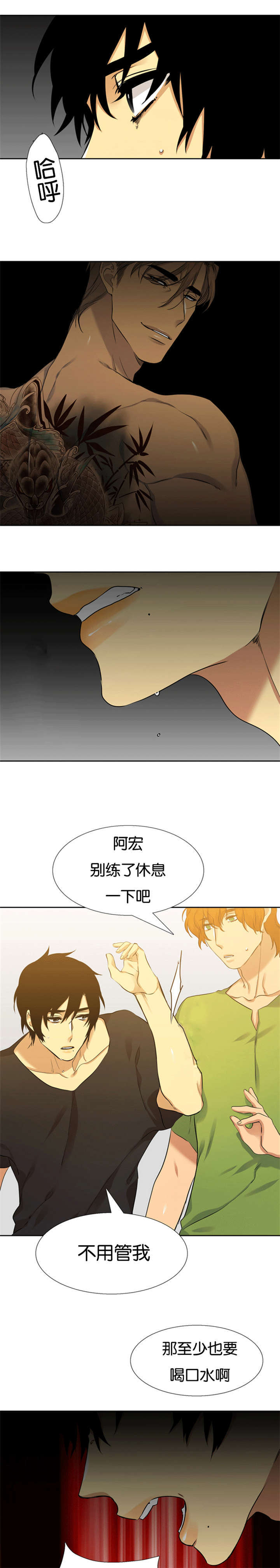 《青鹤》漫画最新章节第56章：队友的关心免费下拉式在线观看章节第【2】张图片