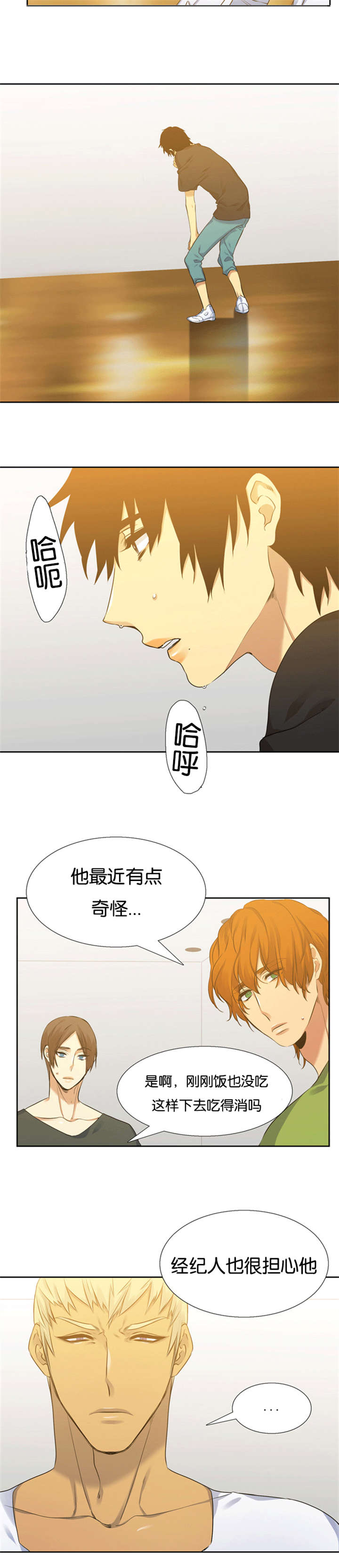 《青鹤》漫画最新章节第56章：队友的关心免费下拉式在线观看章节第【3】张图片