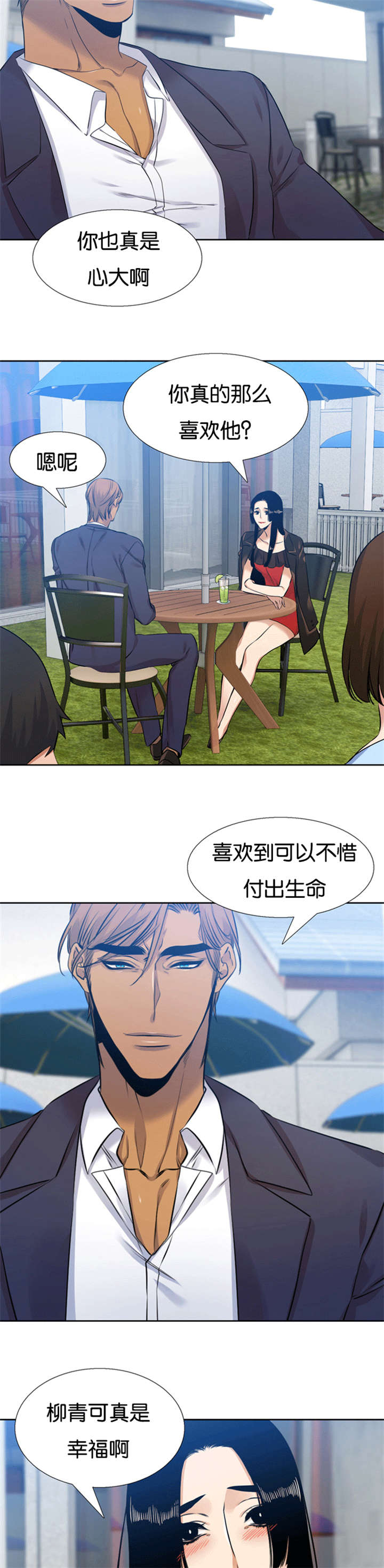 《青鹤》漫画最新章节第59章：守护你免费下拉式在线观看章节第【7】张图片