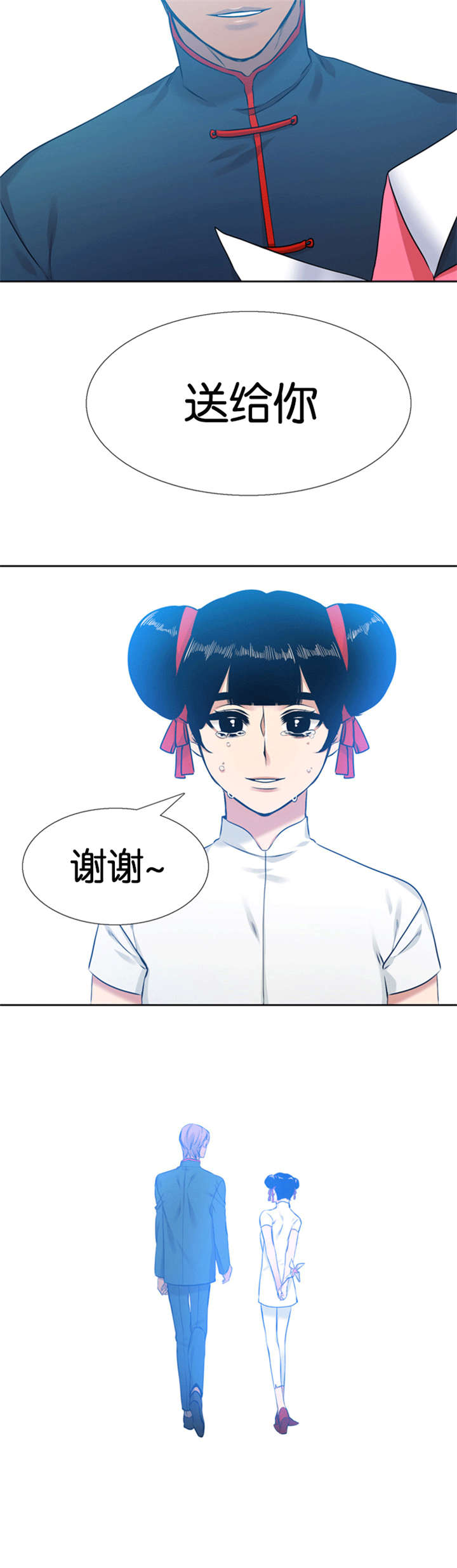 《青鹤》漫画最新章节第59章：守护你免费下拉式在线观看章节第【2】张图片