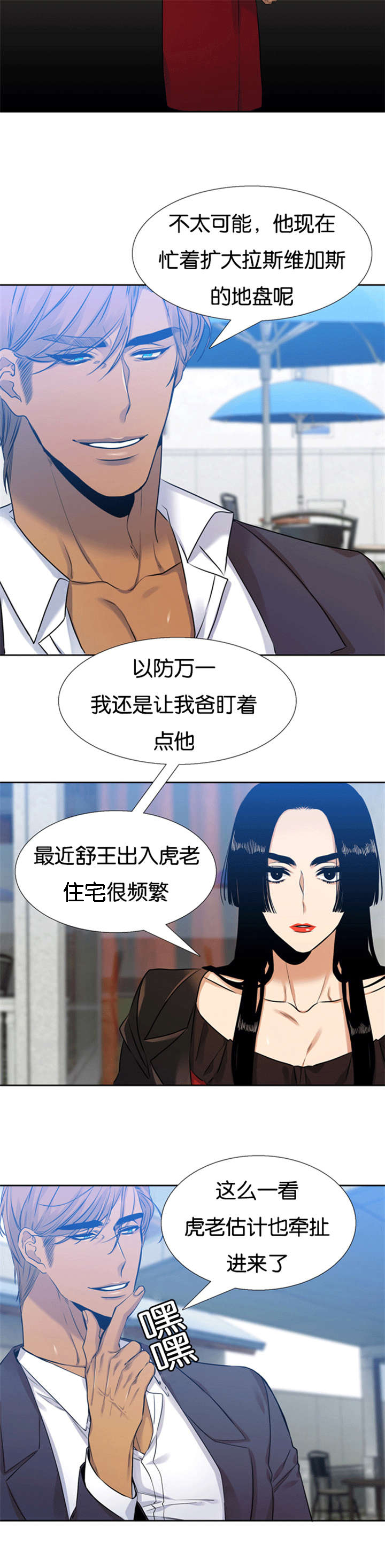 《青鹤》漫画最新章节第59章：守护你免费下拉式在线观看章节第【5】张图片