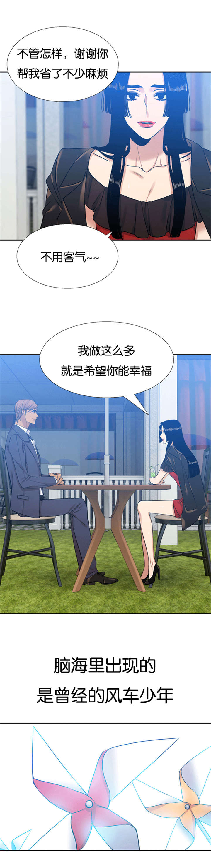 《青鹤》漫画最新章节第59章：守护你免费下拉式在线观看章节第【4】张图片