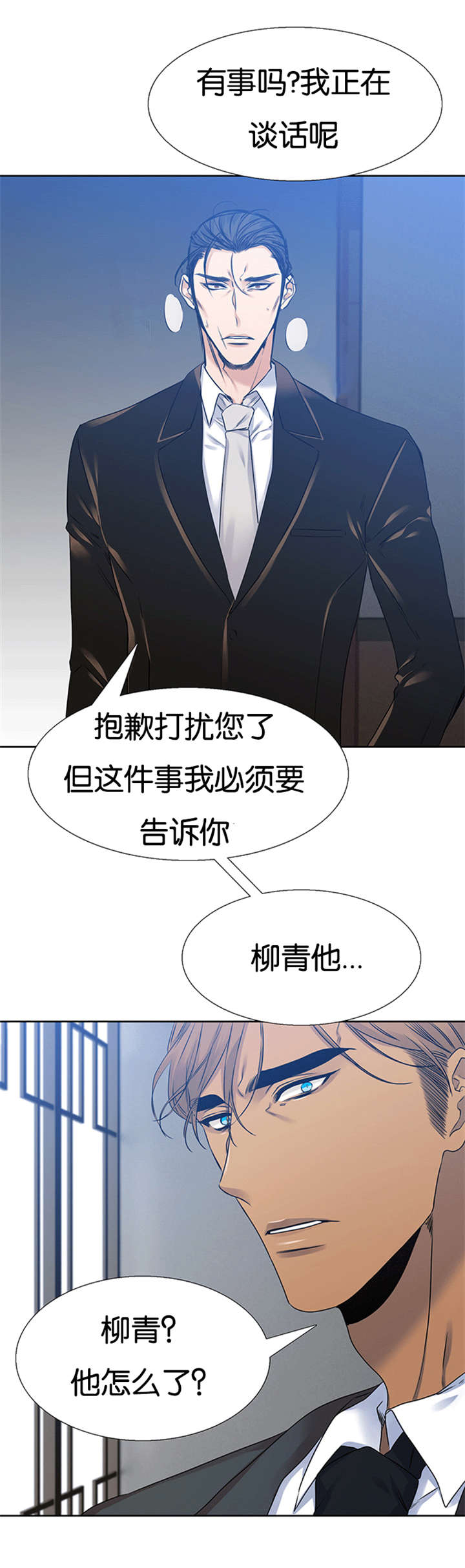 《青鹤》漫画最新章节第62章：站好队免费下拉式在线观看章节第【1】张图片