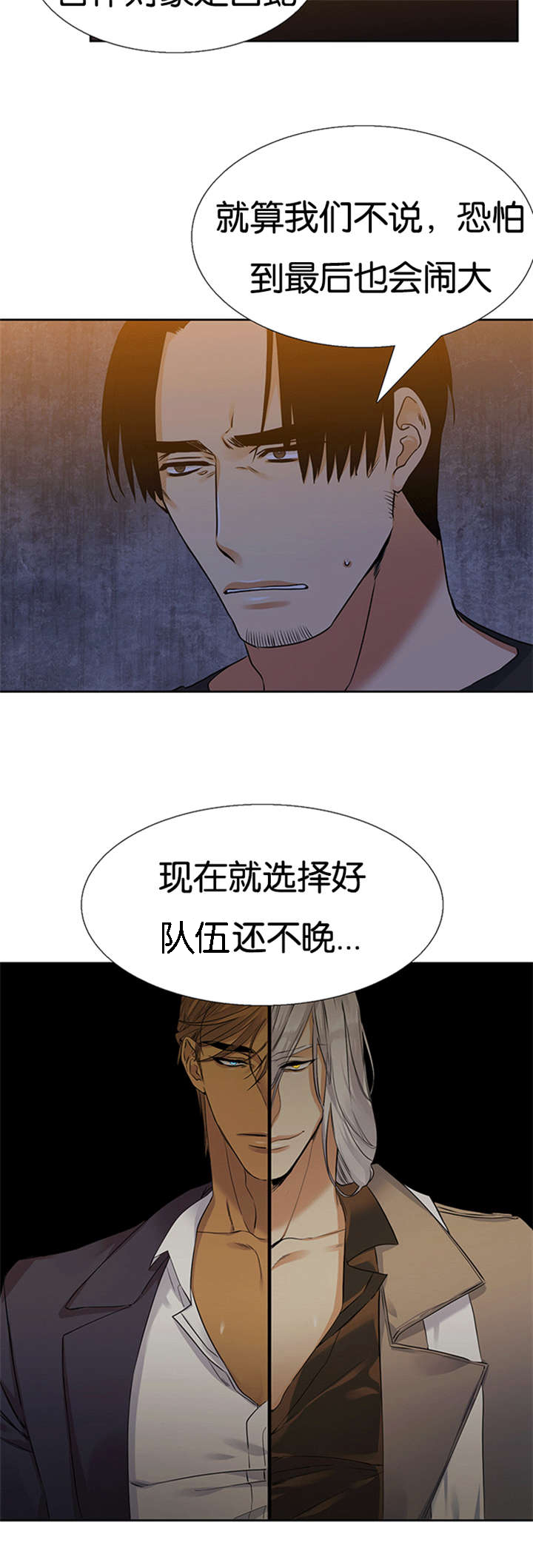 《青鹤》漫画最新章节第62章：站好队免费下拉式在线观看章节第【6】张图片