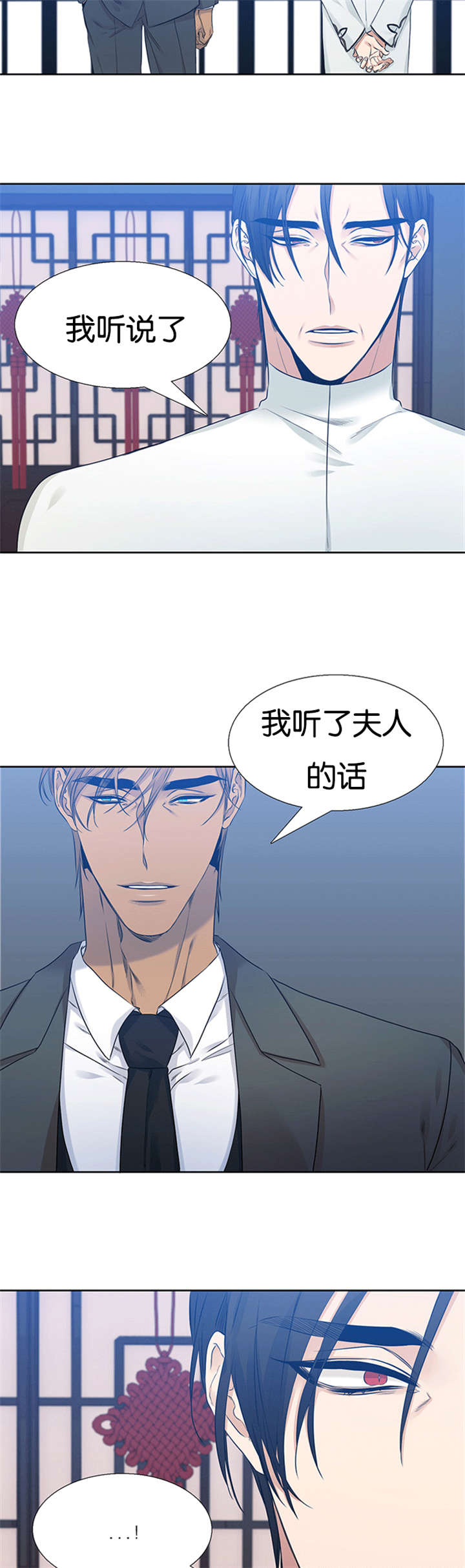 《青鹤》漫画最新章节第62章：站好队免费下拉式在线观看章节第【3】张图片