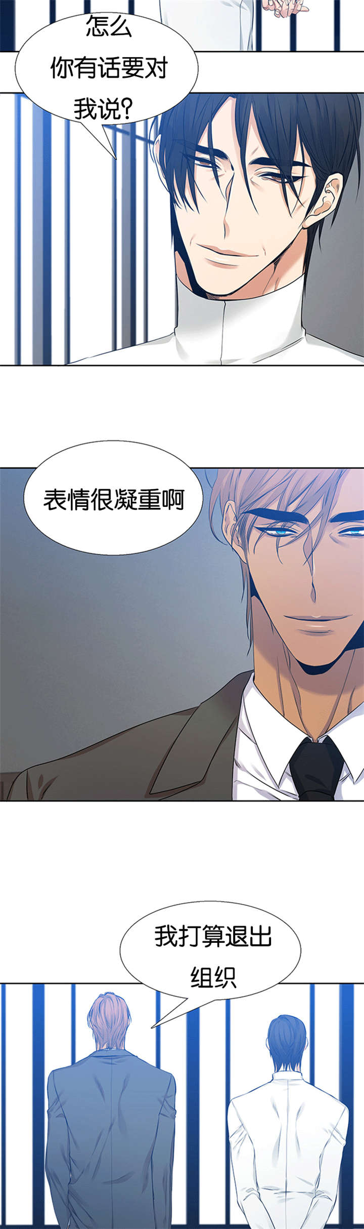 《青鹤》漫画最新章节第62章：站好队免费下拉式在线观看章节第【4】张图片