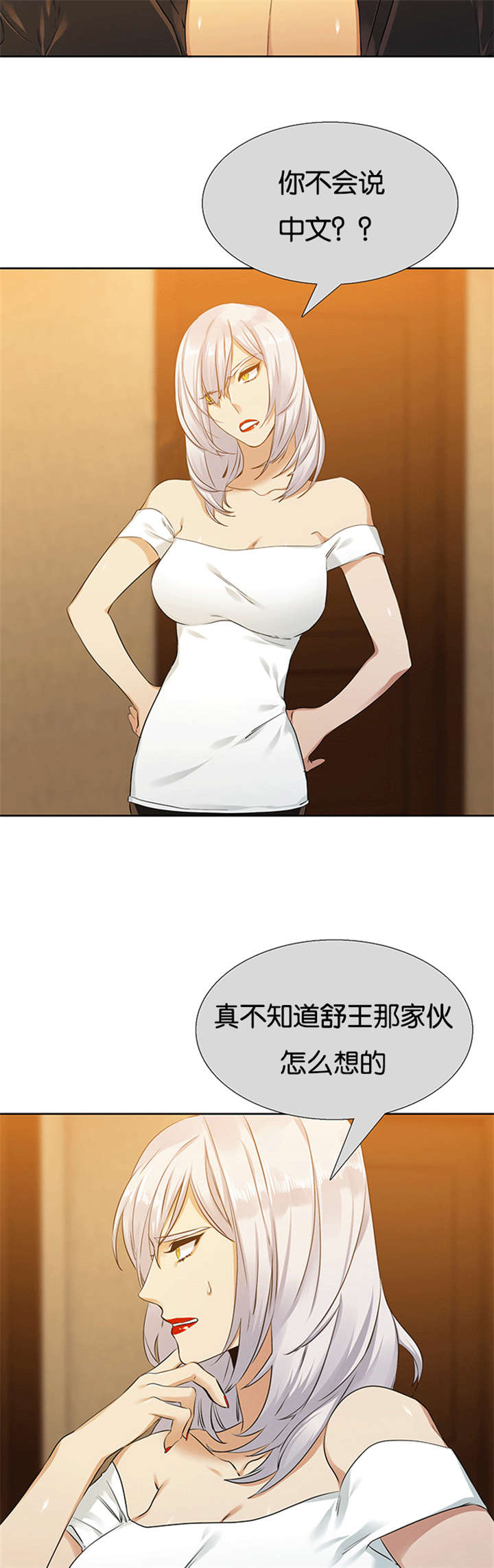 《青鹤》漫画最新章节第63章：孪生姐姐免费下拉式在线观看章节第【9】张图片