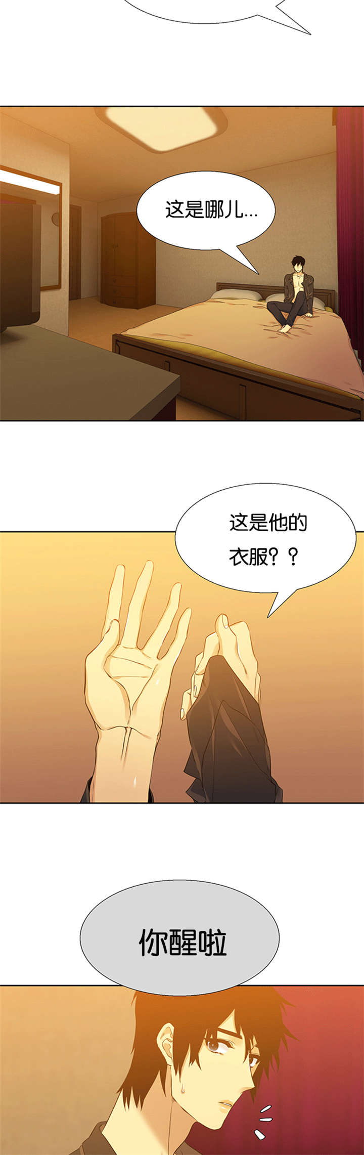 《青鹤》漫画最新章节第63章：孪生姐姐免费下拉式在线观看章节第【11】张图片