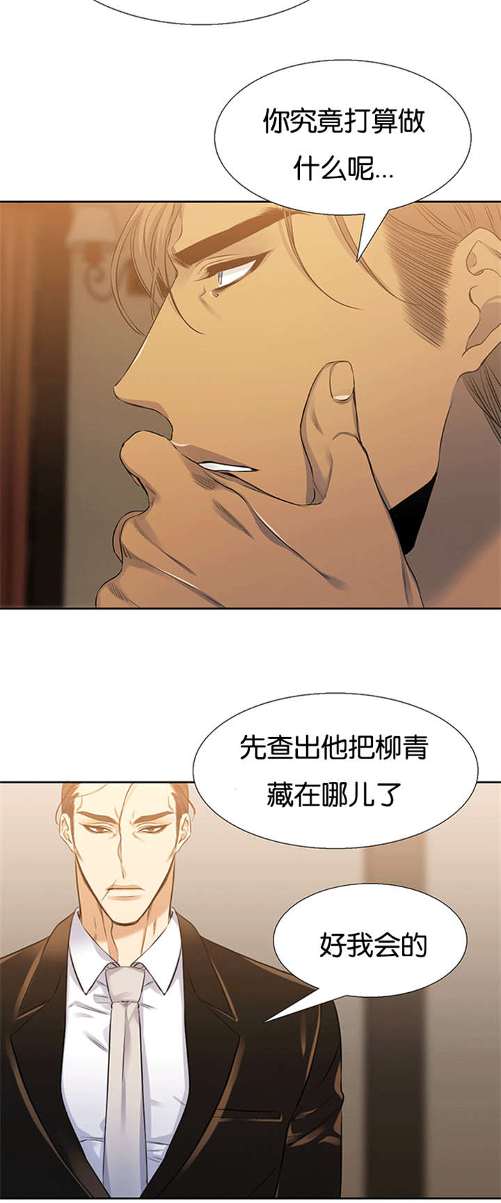 《青鹤》漫画最新章节第63章：孪生姐姐免费下拉式在线观看章节第【2】张图片